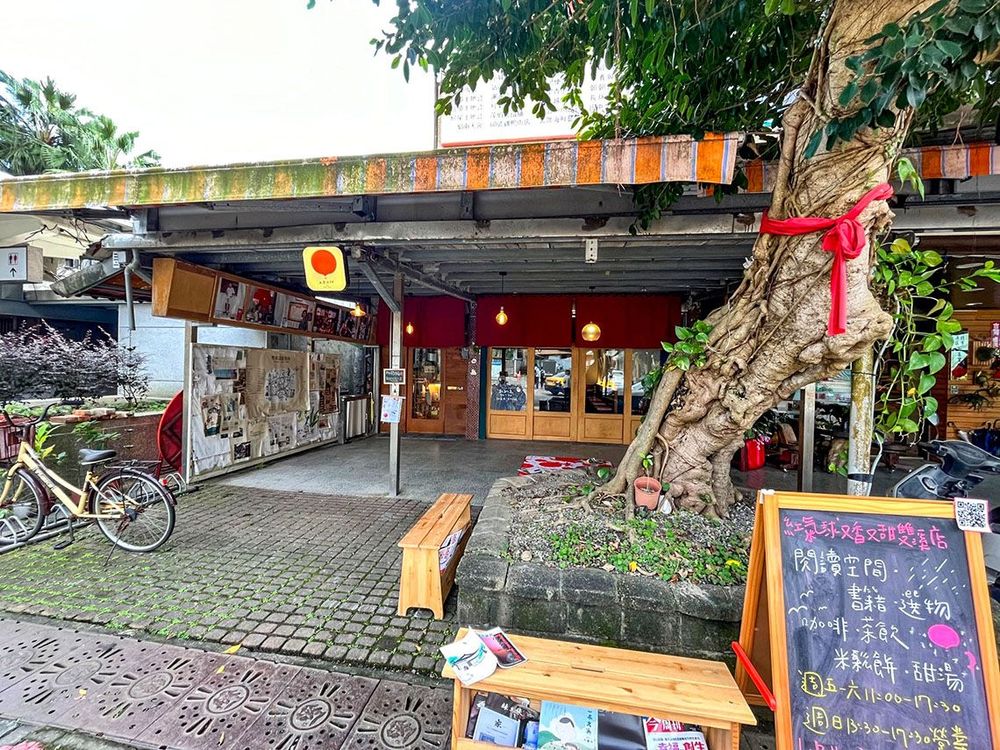 雙溪紅氣球獨立書店