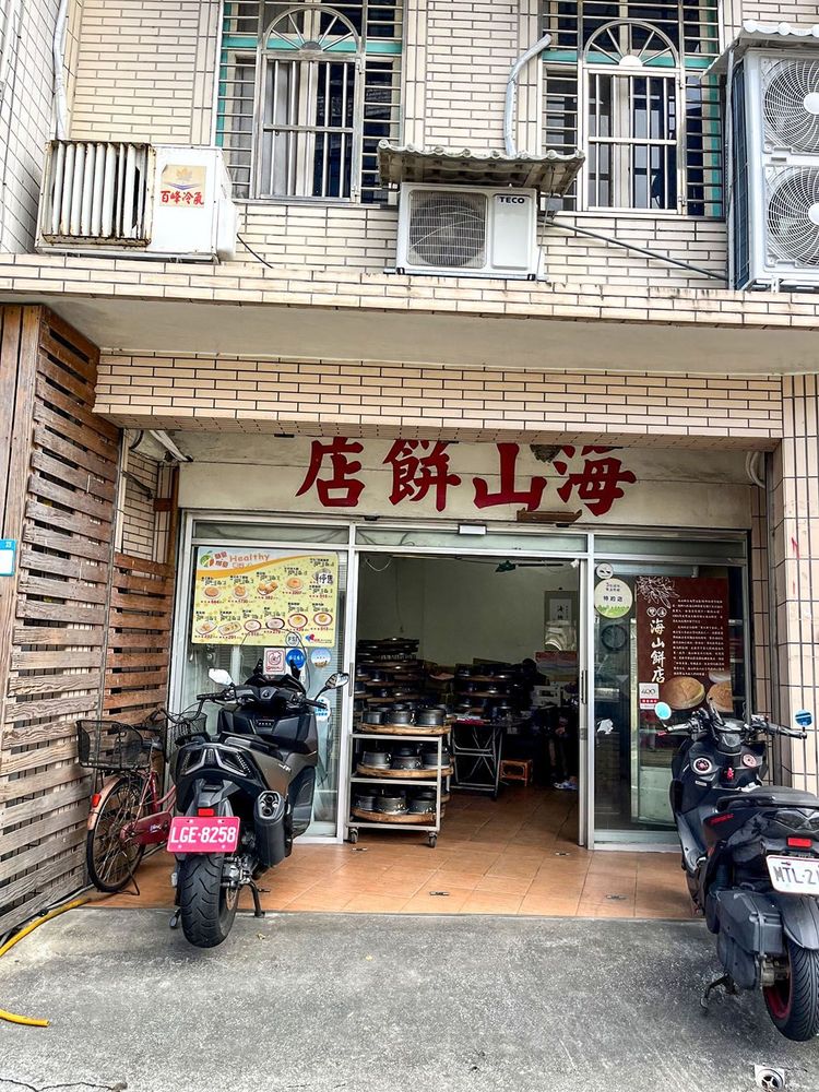 雙溪知名伴手禮-海山餅店