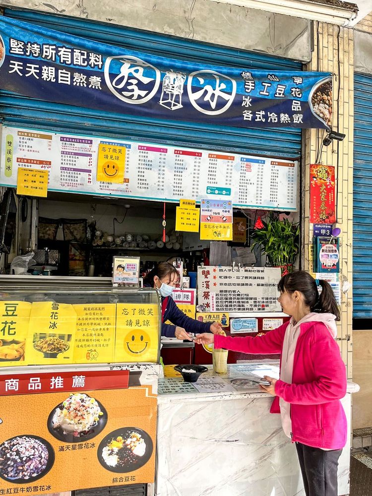雙溪冰果店-蔡冰