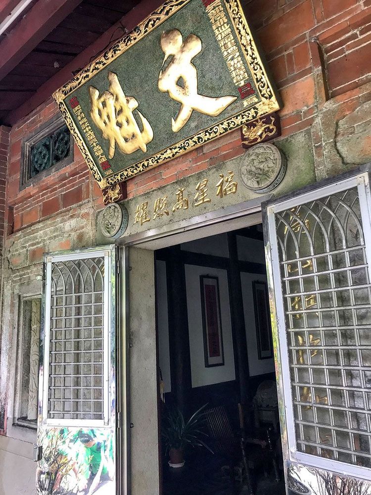 連舉人獲頒文魁牌匾