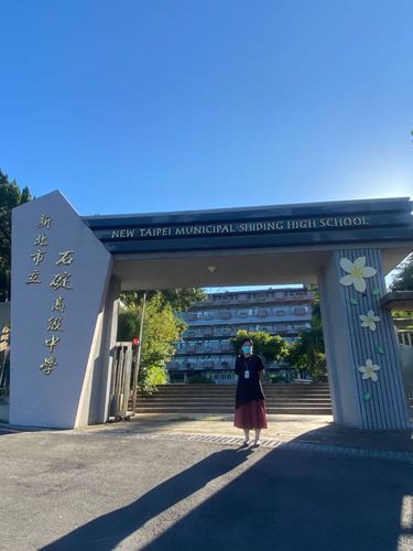 01石碇高中