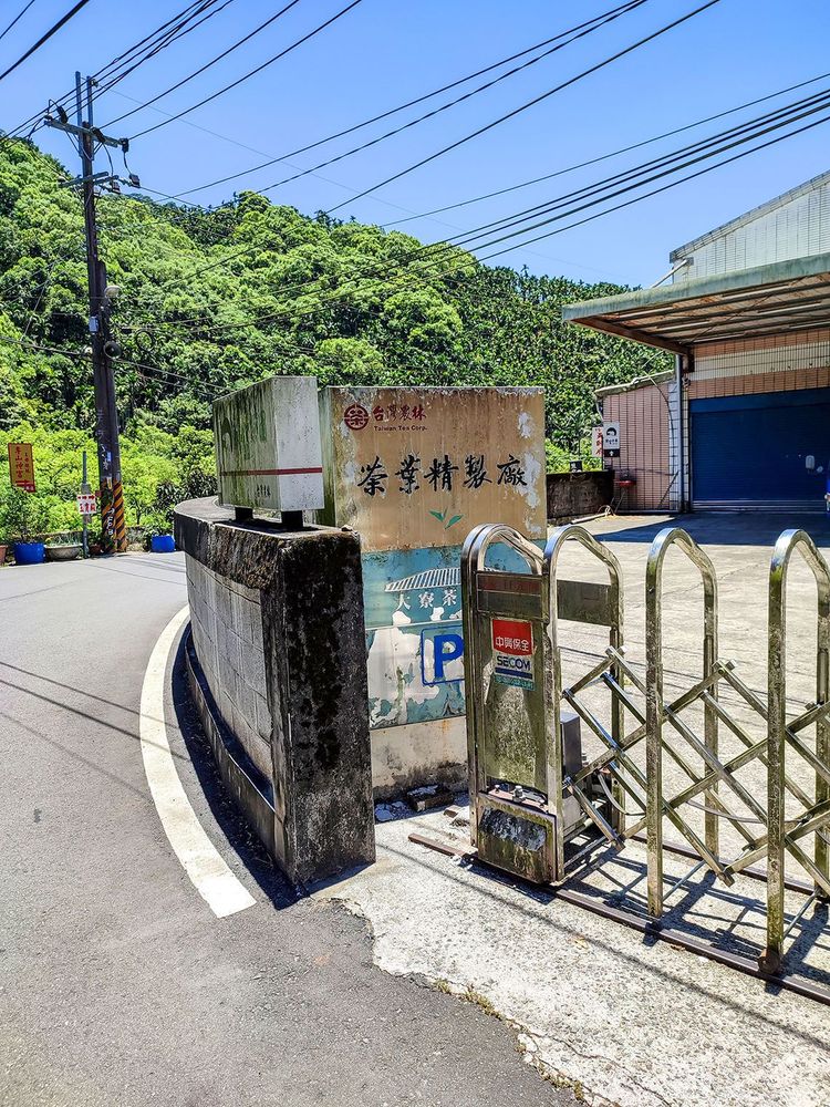 百年來秉持傳統、誠意製茶。照片拍攝者：北大高中三峽學教師團隊