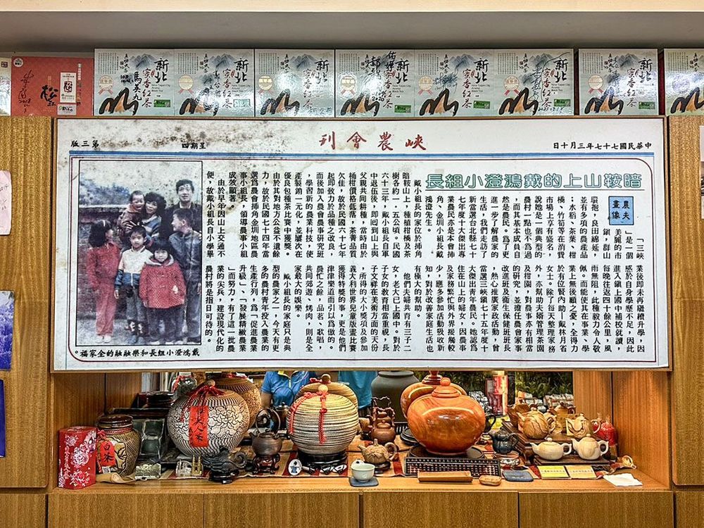 戴記茶坊相關報導 照片提供者：謝基煌 / 拍攝日期：2025/08/05