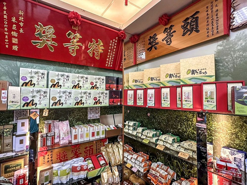 戴記茶坊獲獎匾額 照片提供者：謝基煌 / 拍攝日期：2025/08/05