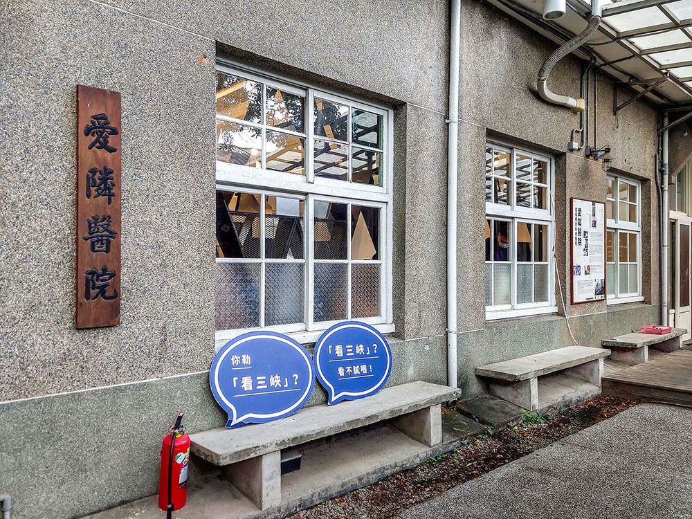 坐落愛隣醫院舊址，創造永續新生命。 照片提供者：郭富華 / 拍攝日期：2025/05/23