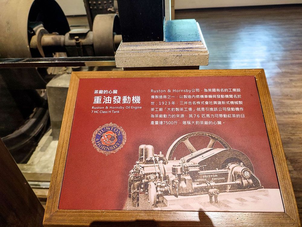 當時引進了大型的機具帶動茶葉的生產 照片提供者：朱肇維