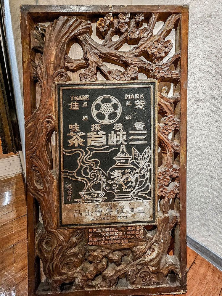 李梅樹紀念館的三峽茗茶廣告圖案 照片提供者：鄭裕書 / 拍攝日期：2025/03/23