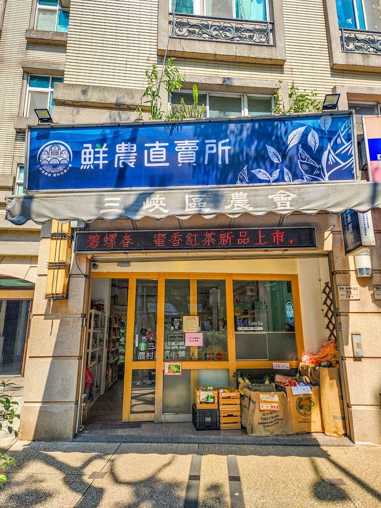 三峽區農會的鮮農直賣所(大學路) 照片提供者：鄭裕書 / 拍攝日期：2025/03/23