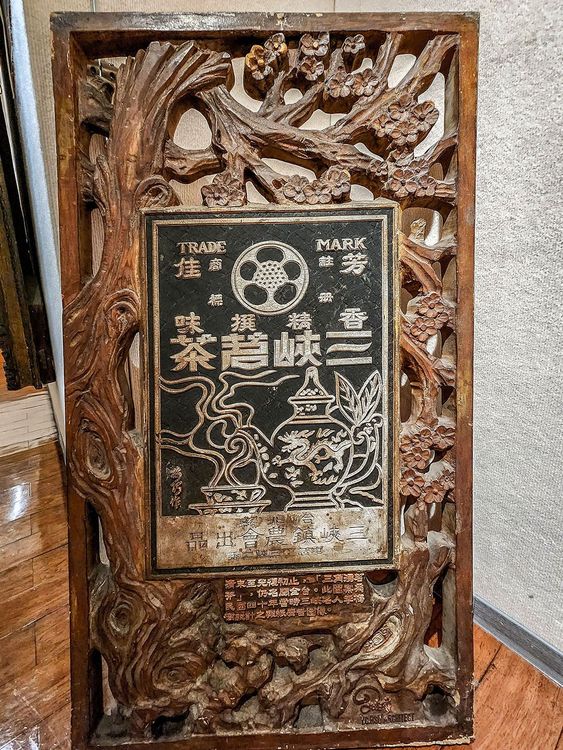 6-2李梅樹紀念館