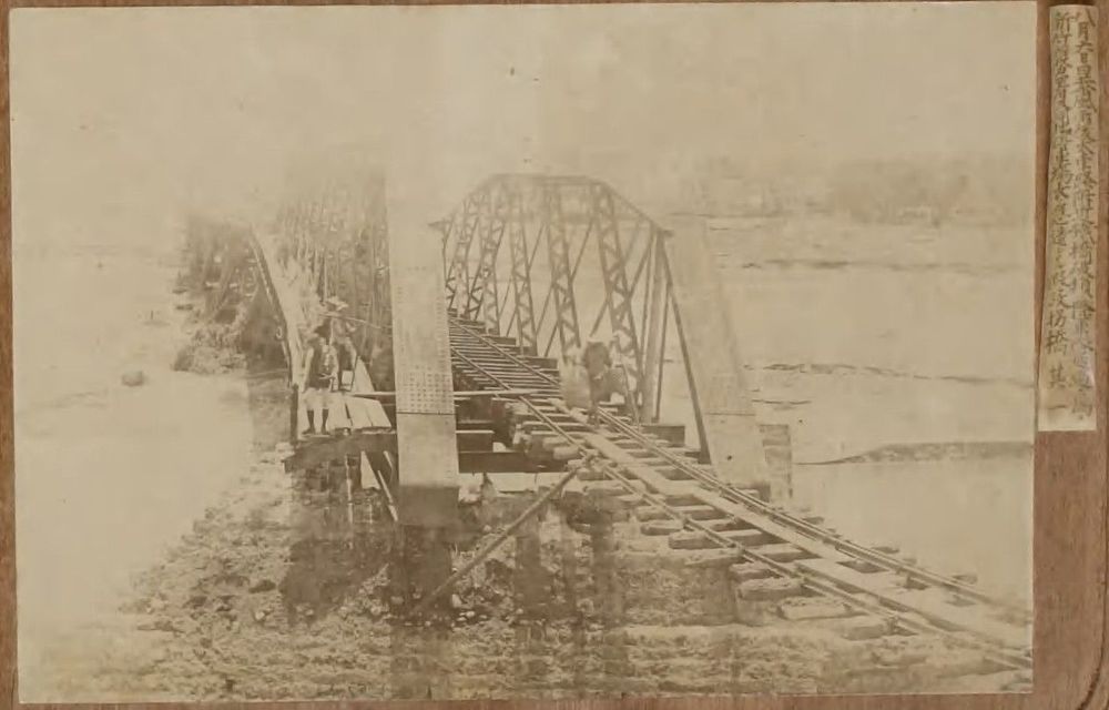 1898 年8 月臺北風水災害後的臺北橋。資料來源：〈台湾風水害写真〉（1898年9月），日本宮內廳書陵部圖書寮文庫典藏，識別號：B8・120。