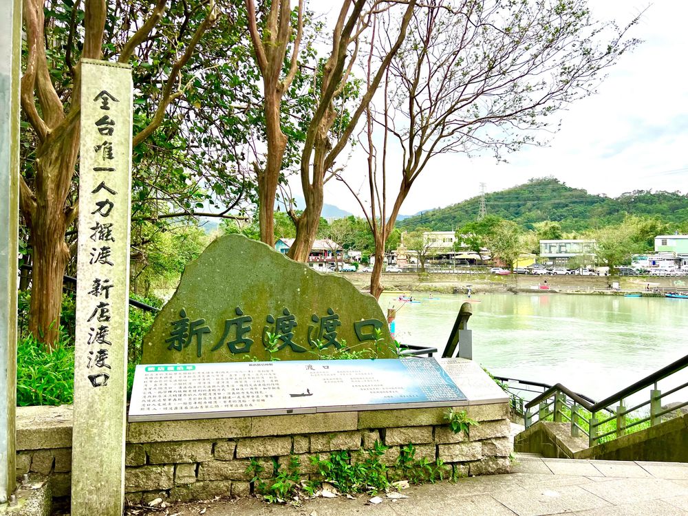 全臺唯一人力擺渡─新店渡渡口／照片提供者：毛毓翔 / 拍攝日期：2024/11/15
