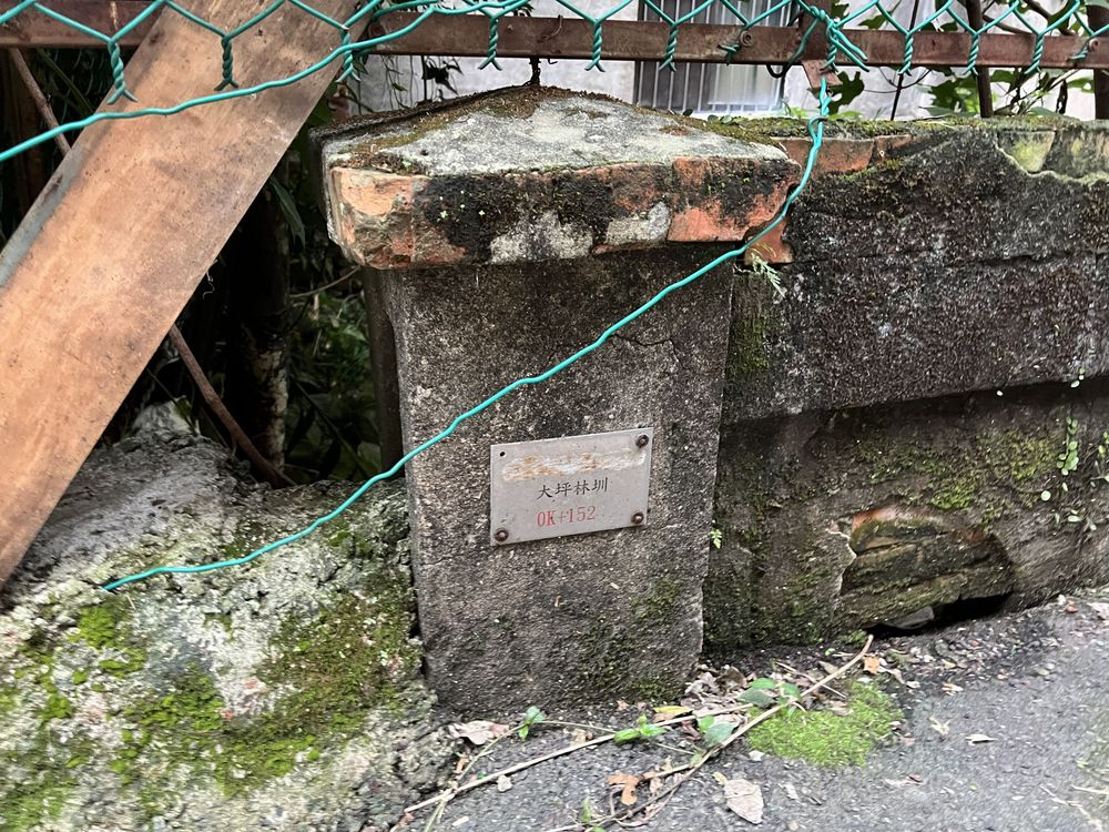 巷下橫跨著「大坪林圳」的明暗渠遺跡。／照片提供者：毛毓翔 / 拍攝日期：2025/05/27