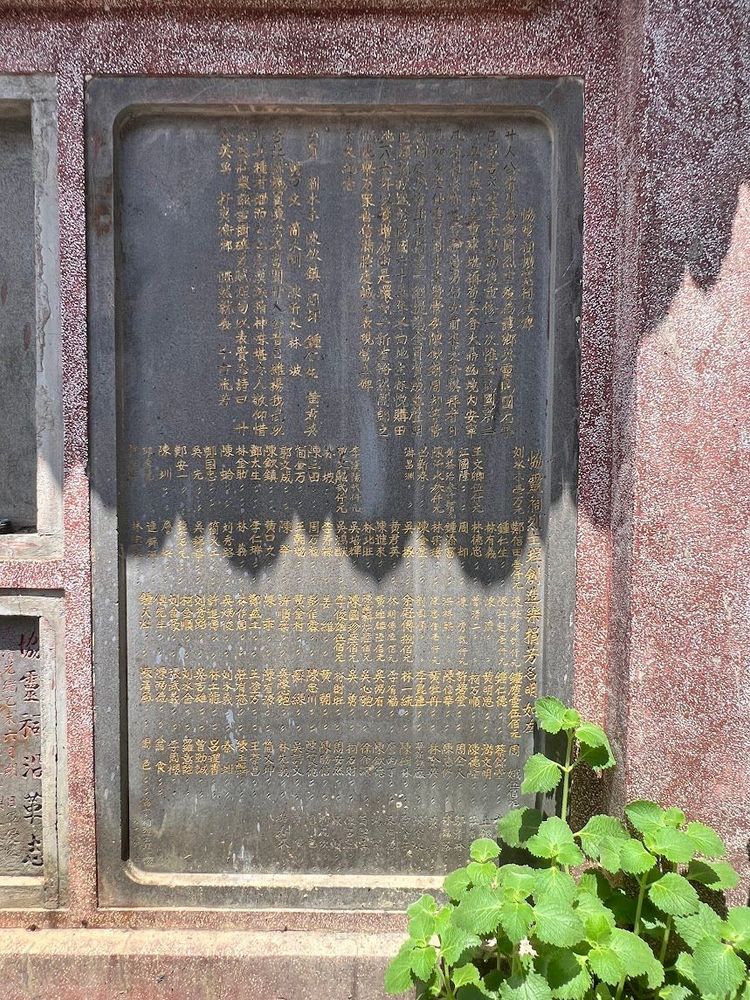 協靈祠擴寬祠庭碑。（照片拍攝者：蕭秀梅／拍照日期：2025/5/30）