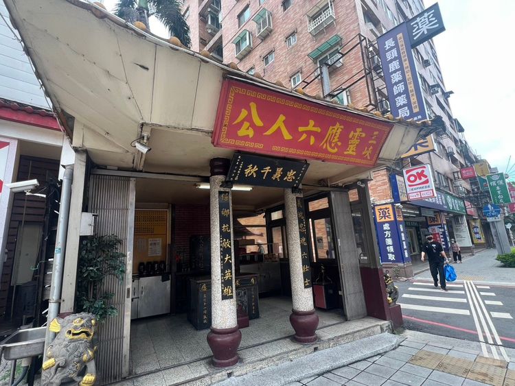 10三峽感應六人公
