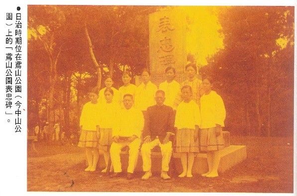 日治時期表忠碑合影-記錄圖片（圖片取自：乙未年海山地區抗日誌）