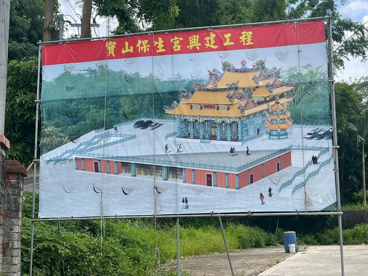 28 大崎保生宮新址
28 Former site of Taiwan Fertilizer Company's Hsinchu plant