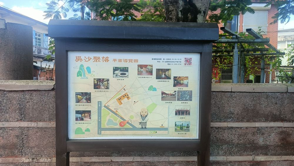 吳沙故居入口指示牌(照片提供者：林芷芸、簡素枝、郭芳羚、孫永冠、釋悟覺 / 拍攝日期：2025.10.31)