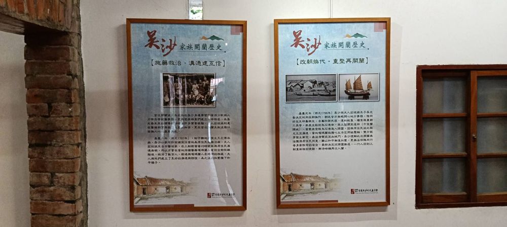 吳沙故居家族開蘭歷史(照片提供者：林芷芸、簡素枝、郭芳羚、孫永冠、釋悟覺 / 拍攝日期：2025.10.31)