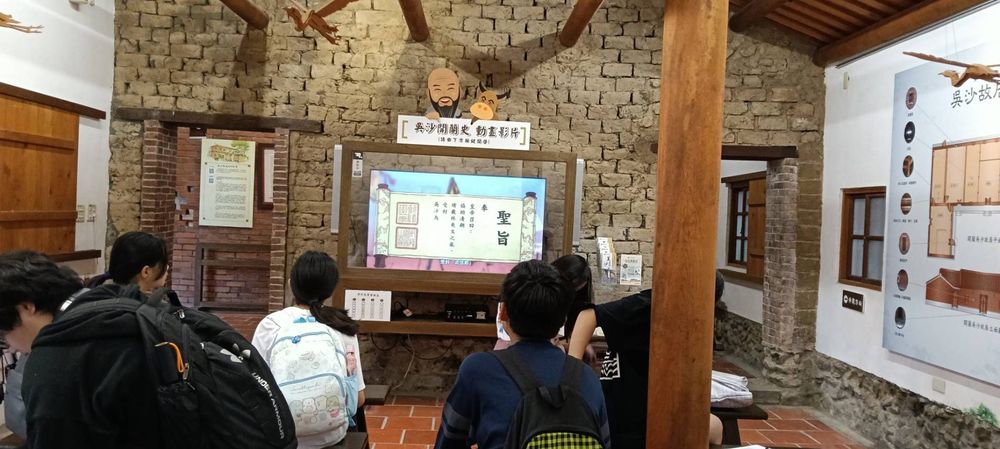 吳沙故居動畫影片觀賞(照片提供者：林芷芸、簡素枝、郭芳羚、孫永冠、釋悟覺 / 拍攝日期：2025.10.31)