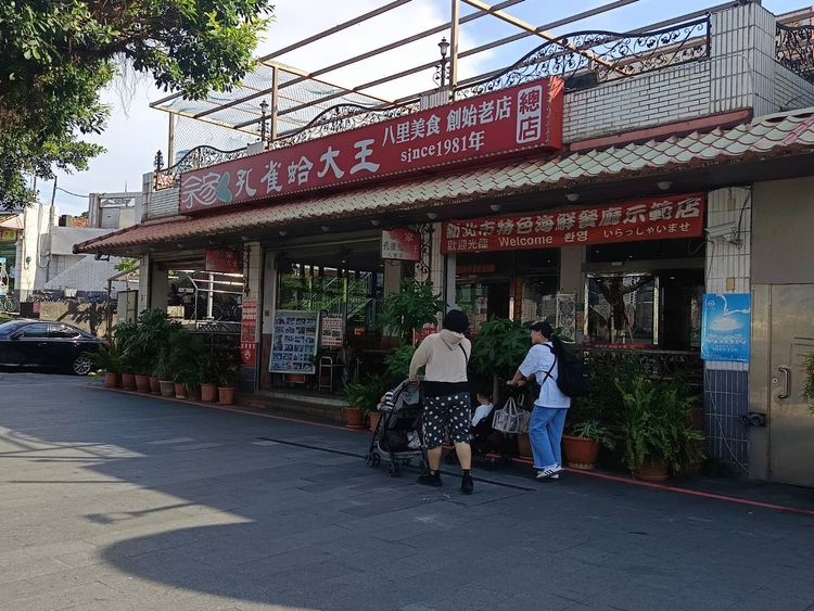 06-4八里渡船頭老街