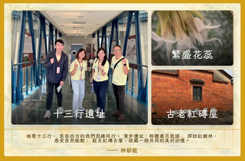 一張張明信片，收藏著學員眼中的八里風景，也記錄一路探索、觀察與同行的片刻；不同的視角，交織成屬於這一天的無數回憶。（照片提供者：林郁能 / 拍攝日期：2026.08.11）
