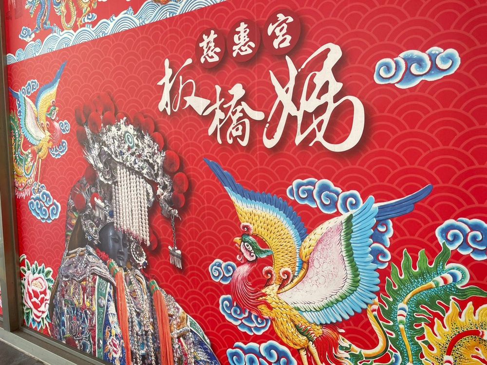 慈惠宮板橋媽（照片提供者：張純華 / 拍攝日期：2026.07.21）