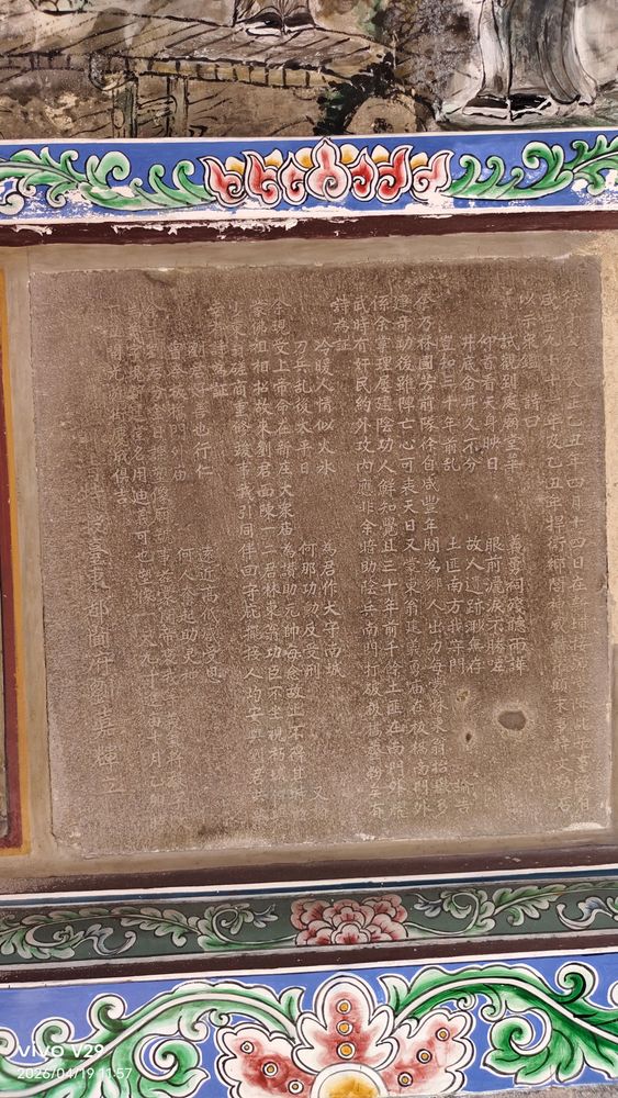前清特授台東都墾府劉嘉輝倡議重建碑文（照片提供者：何丁川 / 拍攝日期：2026.04.19）