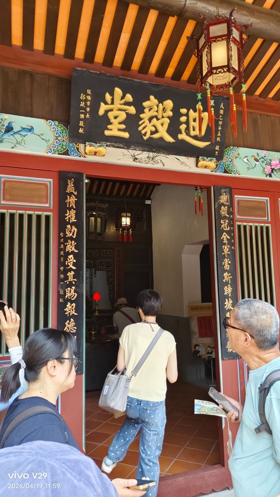 迪毅堂正門及對聯（照片提供者：何丁川 / 拍攝日期：2026.04.19）