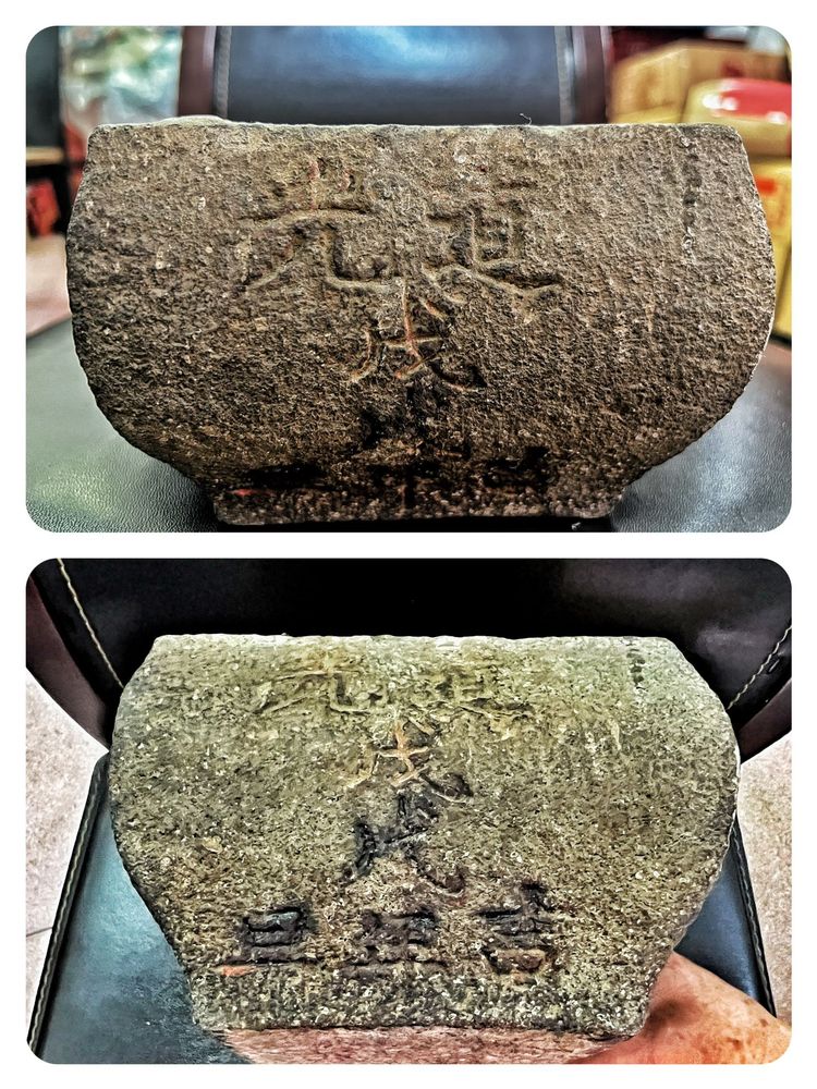 浮洲歡圓宮典藏的古香爐另一側刻有「道光戊戌年吉旦」字樣（照片提供者：林鎮邦 / 拍攝日期：2026.06.16）