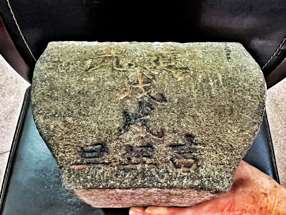 浮洲歡圓宮典藏的古香爐側面（照片提供者：林鎮邦 / 拍攝日期：2026.06.16）