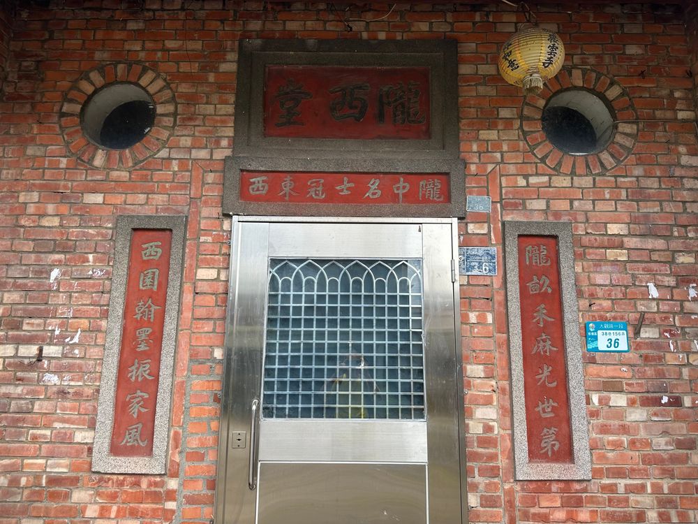 李厝隴西堂（照片提供者：周玉麟 / 拍攝日期：2026.05.30）