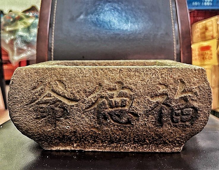 浮洲歡圓宮典藏的古香爐正面刻有「福德爺」三字（照片提供者：林鎮邦 / 拍攝日期：2026.06.16）