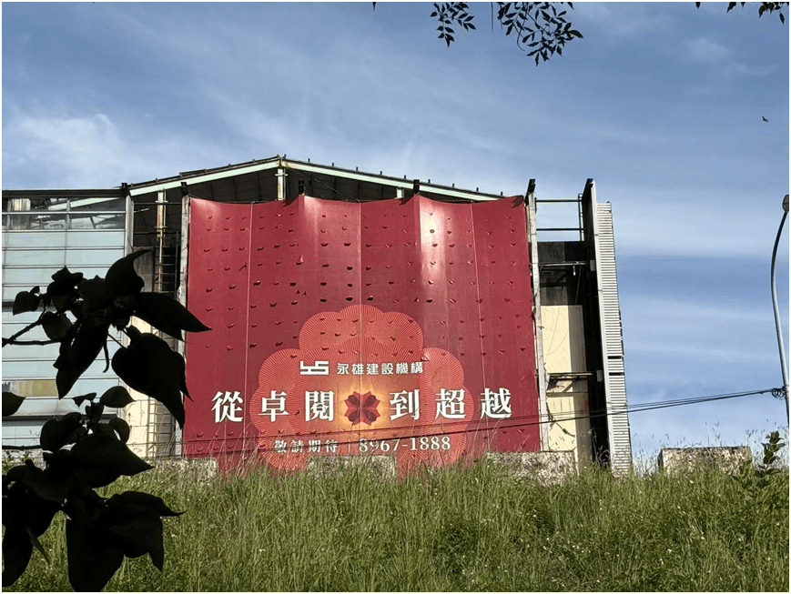 建案廣告（照片提供者：陳粉 / 拍攝日期：2027.05.16）