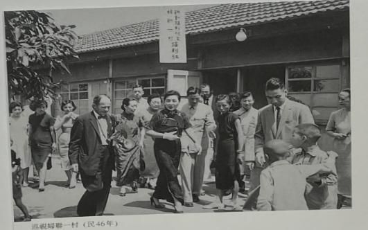 民國46年前第一夫人蔣宋美齡到訪板橋浮洲婦聯1村（照片提供者：王啟畇 / 拍攝日期：2026.07.01）