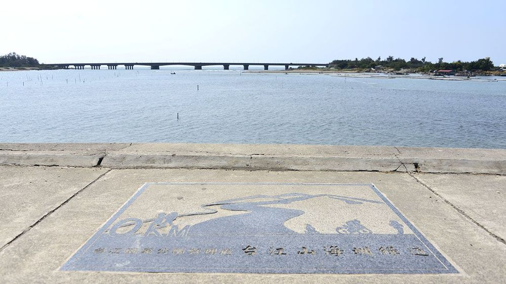 山海圳國家綠道起點 0K (零公里) 處 照片提供者：千里步道協會
