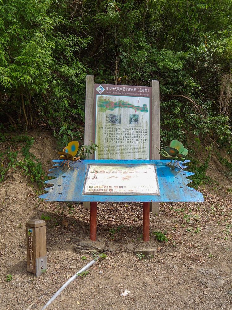 浸水營國家步道於新開苗圃旁設立的崁頭營解說牌 照片提供者：原住民族委員會原住民族文化發展中心／拍攝日期：109.11.27