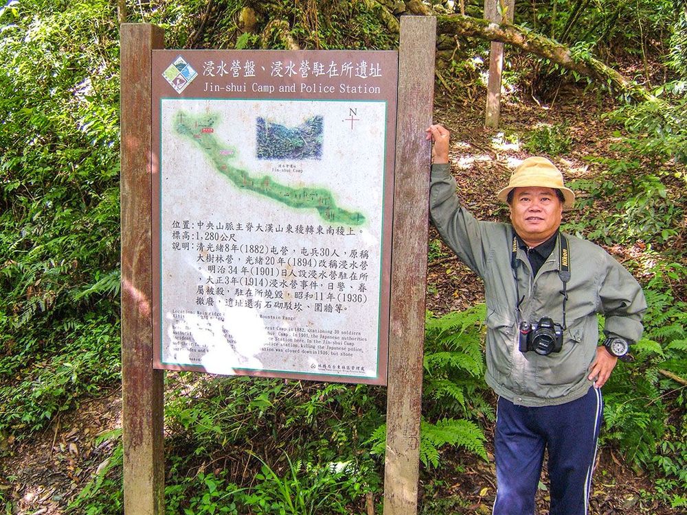 臺灣人類學者潘英海於浸水營駐在所前的解說牌留影 照片提供者：原住民族委員會原住民族文化發展中心／拍攝日期：109.11.27