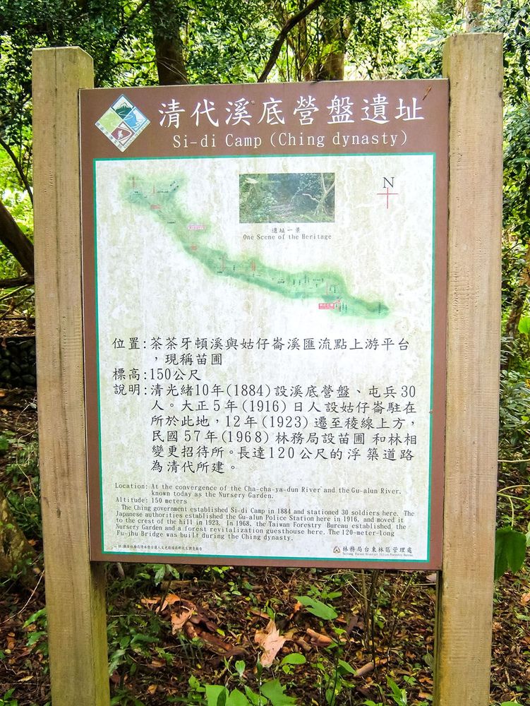溪底營盤遺址的解說牌  照片提供者：原住民族委員會原住民族文化發展中心／拍攝日期：109.11.27