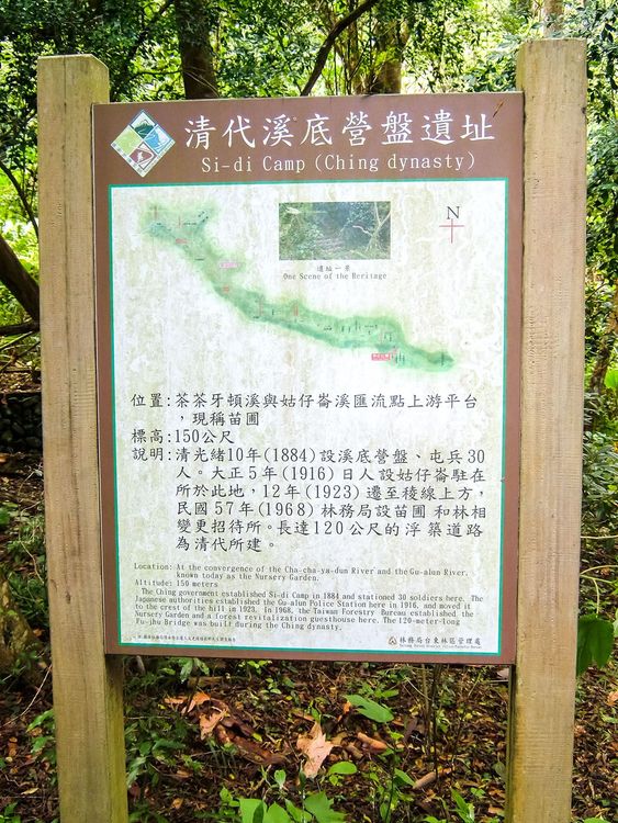 06溪底營盤遺址