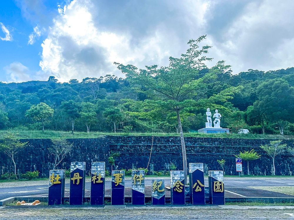 牡丹社事件紀念公園新標示牌(公園出口處旁)  照片拍攝者：屏東縣牡丹鄉公所 / 拍攝日期：2022/04/26