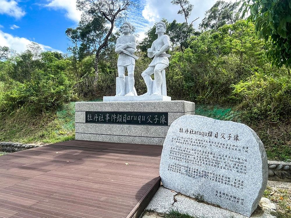 牡丹社事件頭目arugu頭目父子像 照片拍攝者：屏東縣牡丹鄉公所 / 拍攝日期：2022/04/22