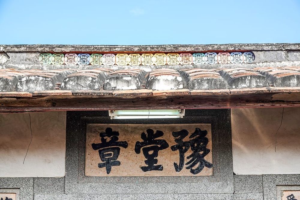 屋脊壽字彩磚 照片拍攝者：客家委員會客家文化發展中心提供 / 拍攝日期：2022
