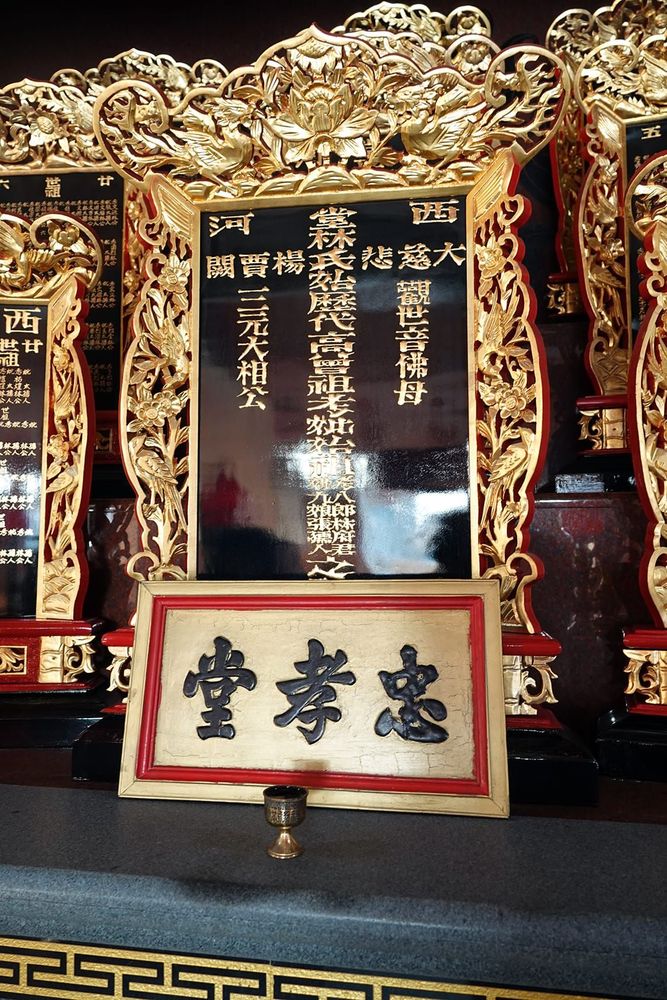 林家神祖牌 照片拍攝者：客家委員會客家文化發展中心提供 / 拍攝日期：2022