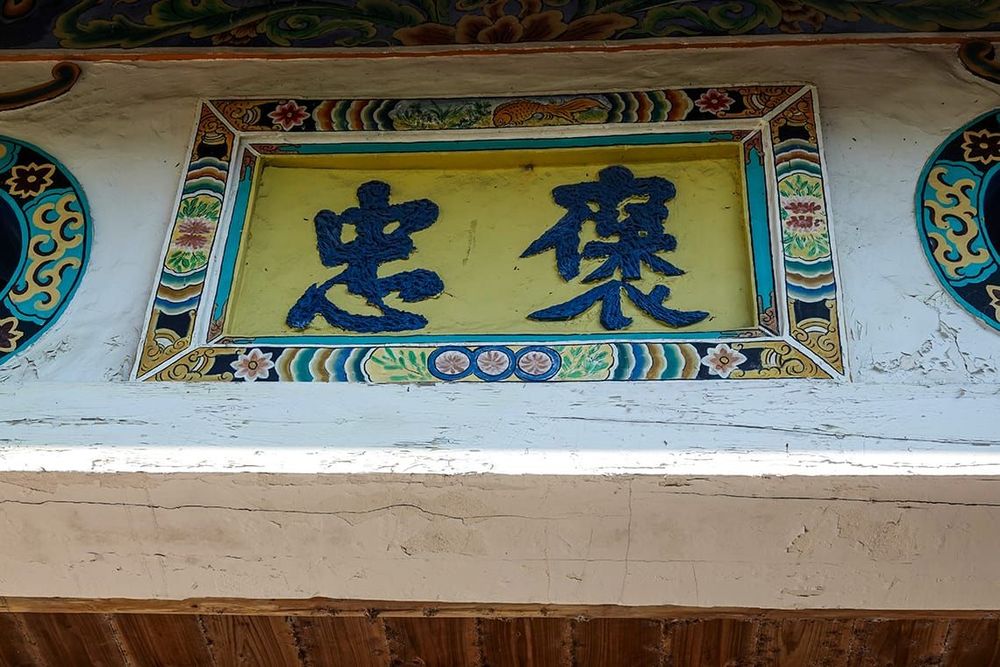 隘門上褒忠牌坊 照片拍攝者：客家委員會客家文化發展中心提供 / 拍攝日期：2022