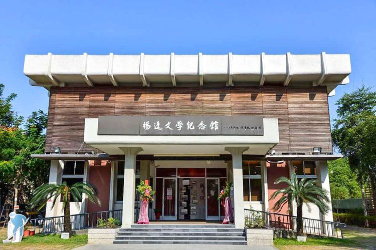 02-3楊逵文學紀念館