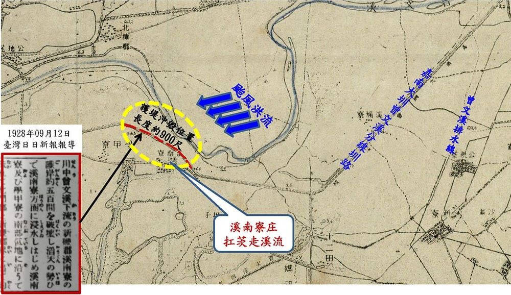 1928年9月洪水沖毀嘉南大圳曾文溪分線溪南寮段圳路護堤 張義興 繪製 / 日期：2023/06/28