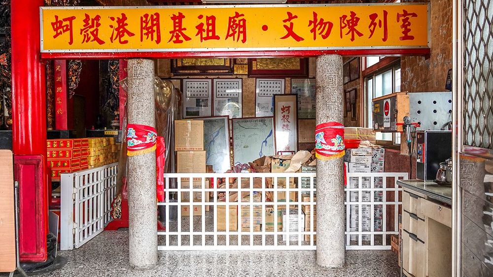 位在安溪宮左廂的蚵殼港開基祖廟文物陳列室 照片提供者：毛毓翔 / 拍攝日期：2022/07/05