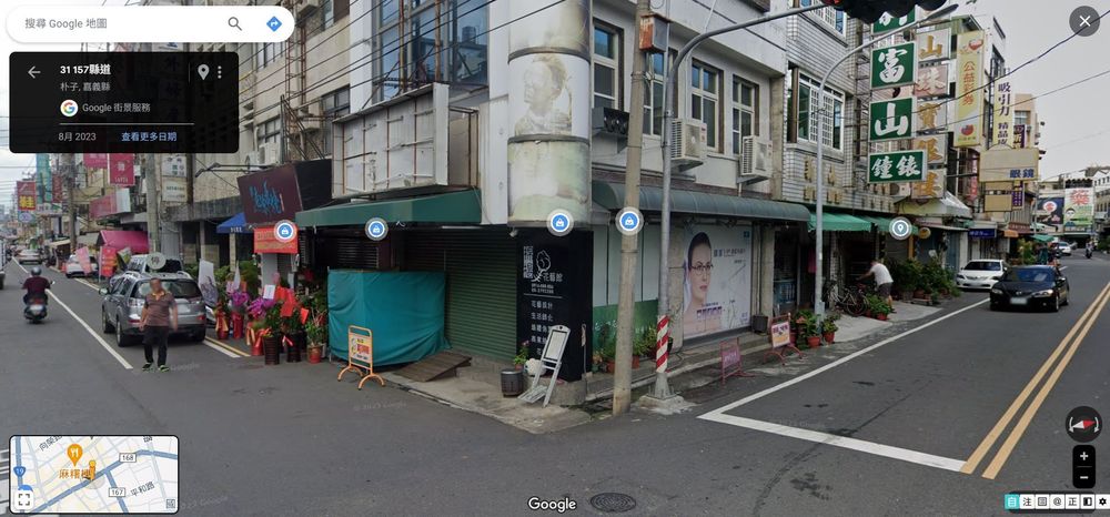 棉楊花藝 照片提供者：Google街景/拍攝日期：2023/8/1