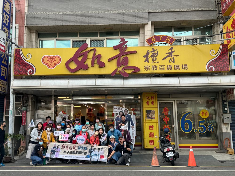 如意檀香 照片提供者：黃崇哲/拍攝日期：2024/1/7