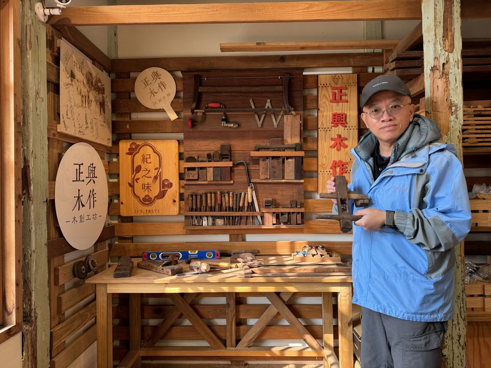 嘉義福樟良木(正興木作)